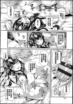 Page 128 of Hamegoro Low Teen