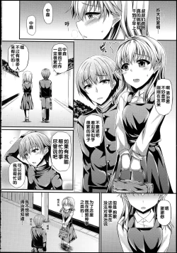 Page 144 of Hamegoro Low Teen