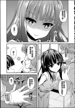 Page 161 of Hamegoro Low Teen