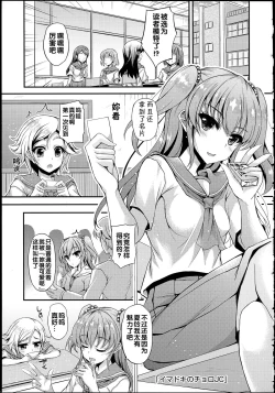 Page 30 of Hamegoro Low Teen