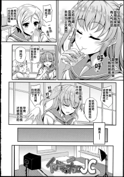 Page 31 of Hamegoro Low Teen