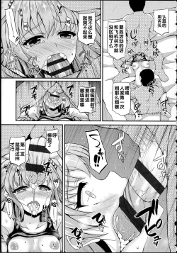 Page 36 of Hamegoro Low Teen