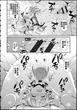 Page 39 of Hamegoro Low Teen