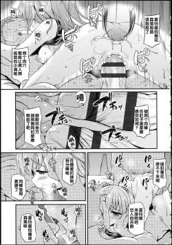 Page 44 of Hamegoro Low Teen