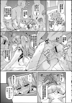 Page 46 of Hamegoro Low Teen