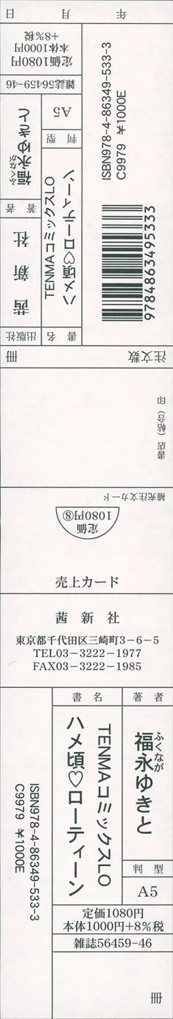 Page 5 of Hamegoro Low Teen