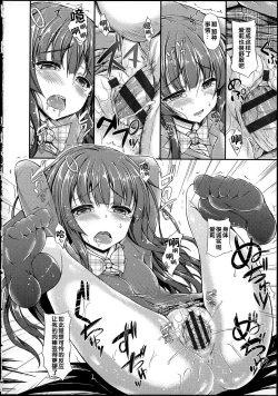 Page 63 of Hamegoro Low Teen