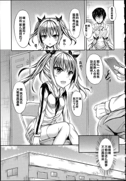 Page 79 of Hamegoro Low Teen