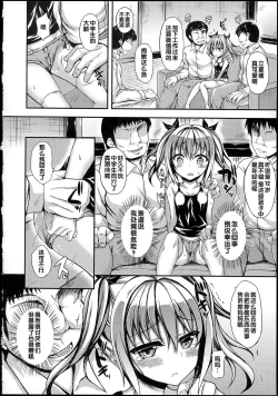 Page 80 of Hamegoro Low Teen