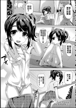 Page 8 of Hamegoro Low Teen