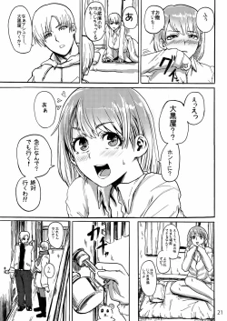 Page 22 of Yojouhan Bio Seikatsu Soushuuhen