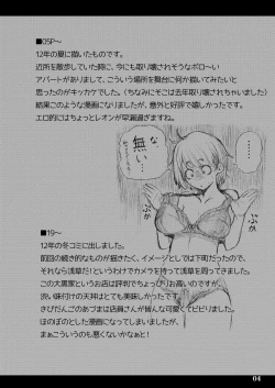Page 5 of Yojouhan Bio Seikatsu Soushuuhen