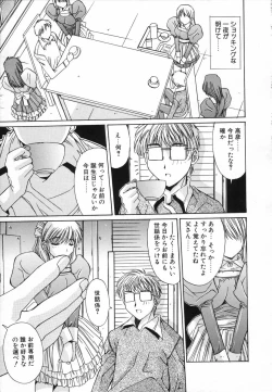 Page 114 of Injoku Soukan