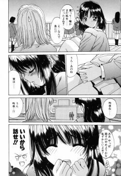 Page 125 of Injoku Soukan