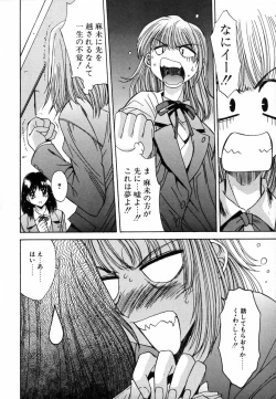 Page 127 of Injoku Soukan