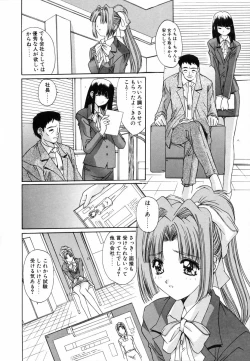 Page 157 of Injoku Soukan
