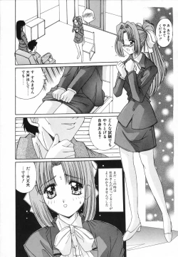 Page 158 of Injoku Soukan