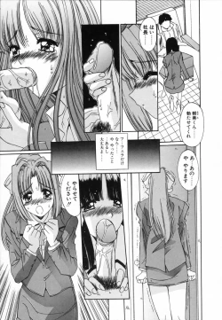 Page 162 of Injoku Soukan