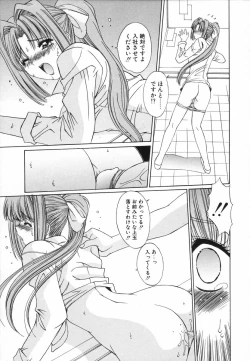 Page 166 of Injoku Soukan