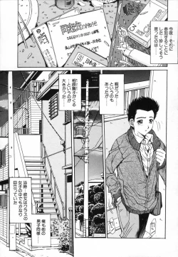 Page 170 of Injoku Soukan