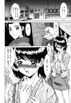 Page 175 of Injoku Soukan