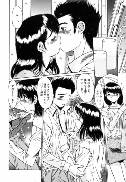 Page 177 of Injoku Soukan