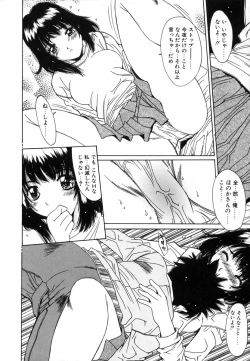 Page 19 of Injoku Soukan