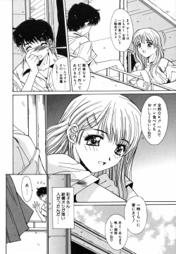 Page 29 of Injoku Soukan