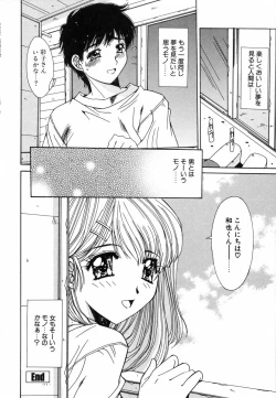 Page 41 of Injoku Soukan