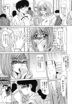Page 46 of Injoku Soukan