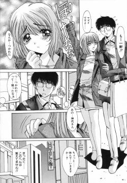 Page 48 of Injoku Soukan