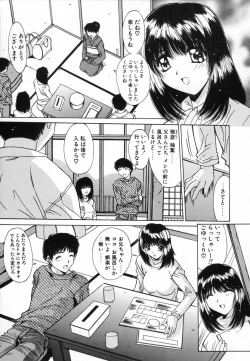 Page 60 of Injoku Soukan