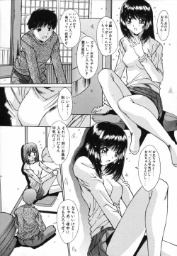 Page 62 of Injoku Soukan