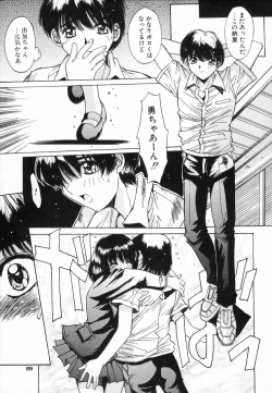 Page 92 of Injoku Soukan