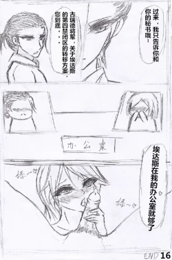 Page 18 of 【纳米核心·H本】古赫之密室调教