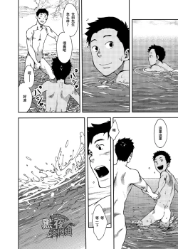 Page 14 of Saihate no Amrit 2 | 涯角的甘露 2