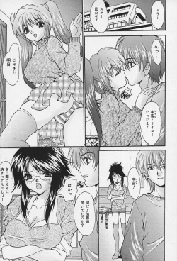 Page 122 of Iyarashii Hanashi