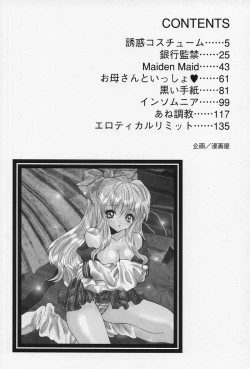 Page 158 of Iyarashii Hanashi