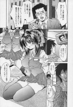 Page 27 of Iyarashii Hanashi