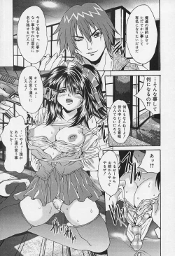 Page 30 of Iyarashii Hanashi