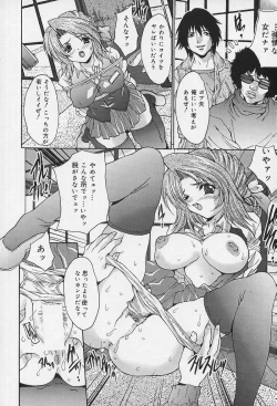 Page 31 of Iyarashii Hanashi