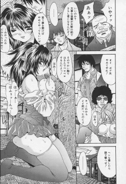 Page 32 of Iyarashii Hanashi