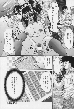 Page 61 of Iyarashii Hanashi