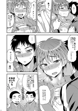 Page 25 of Shuuchi Hoshuu