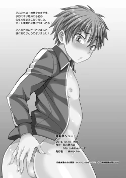 Page 33 of Shuuchi Hoshuu