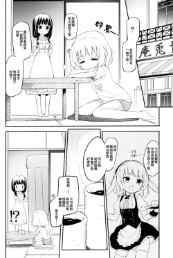 Page 4 of Chiya Sharo Soap