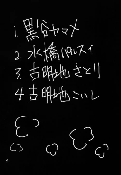 Page 4 of Touhou Mureiden