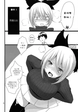 Page 6 of Touhou Mureiden