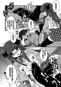 Page 46 of Kimagure Akuma to Kiyowa na Boku | A Whimsical Demon and a Timid Boy Ch. 1-3