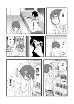 Page 4 of Futanari to Toshoshitsu de